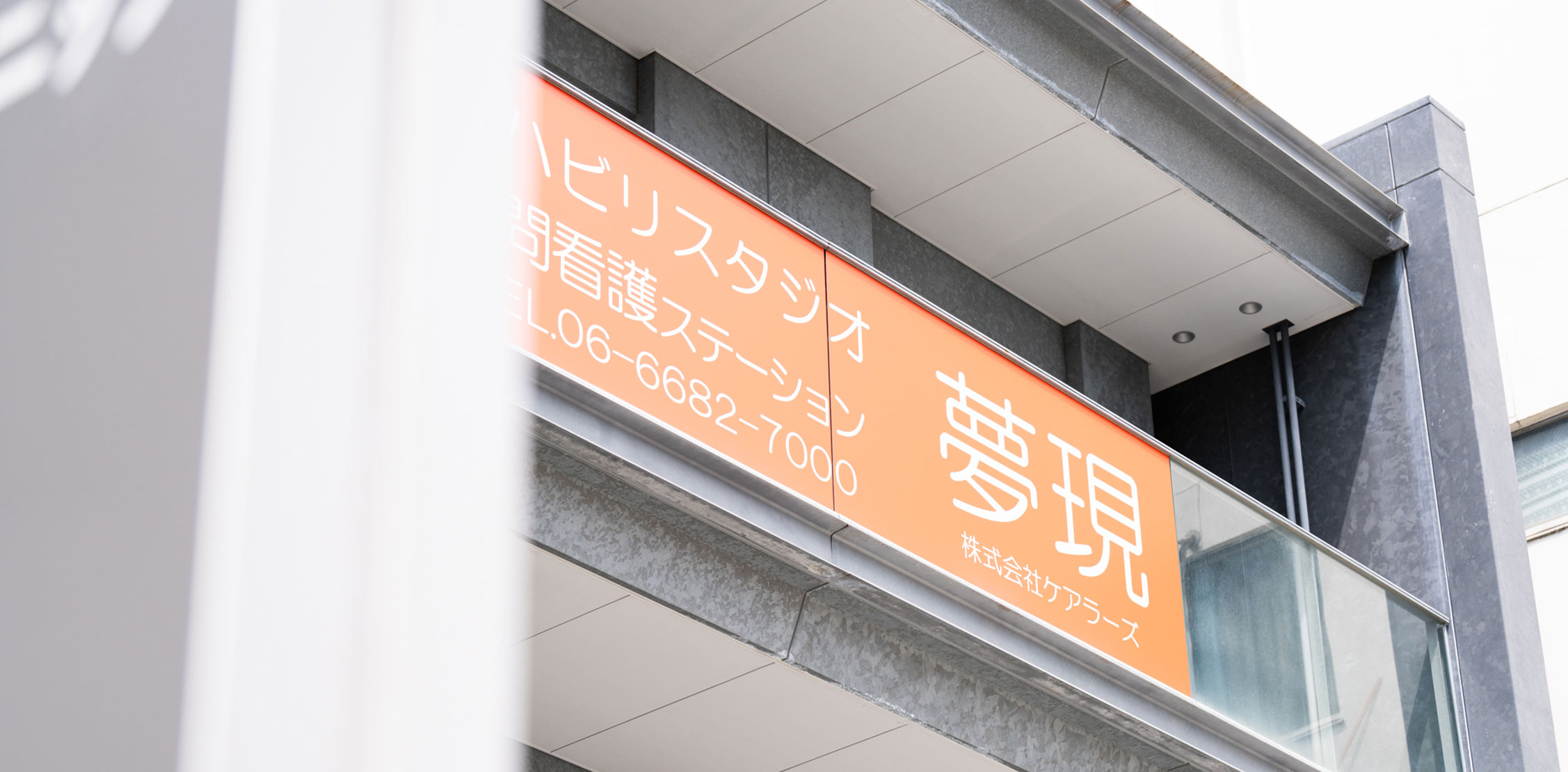 会社概要